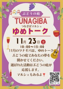 TUNAGIBA