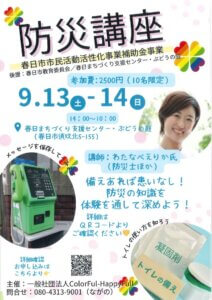20250905124916767のサムネイル