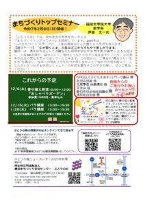 ニューズレター4面のサムネイル