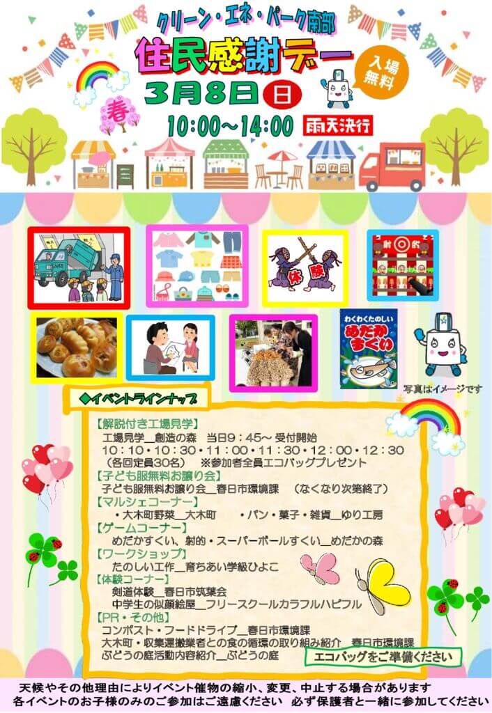 202603_イベントちらし（確定）のサムネイル